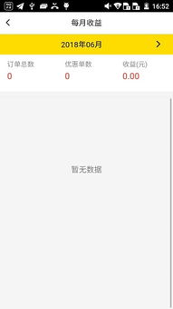 驿公里智能洗车官网app下载